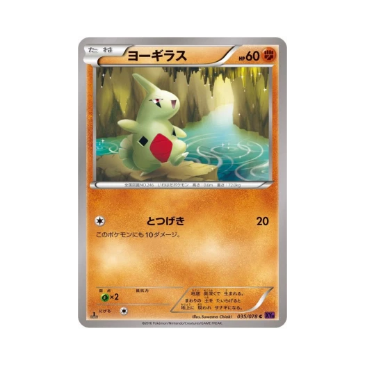 포켓몬 TCG 애버라스 C 초능력의 제왕 퍼스트 에디션 (일어판)