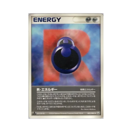 포켓몬 TCG 로켓단 에너지 U 팀 로켓 스트라이크스 백 (일어판)