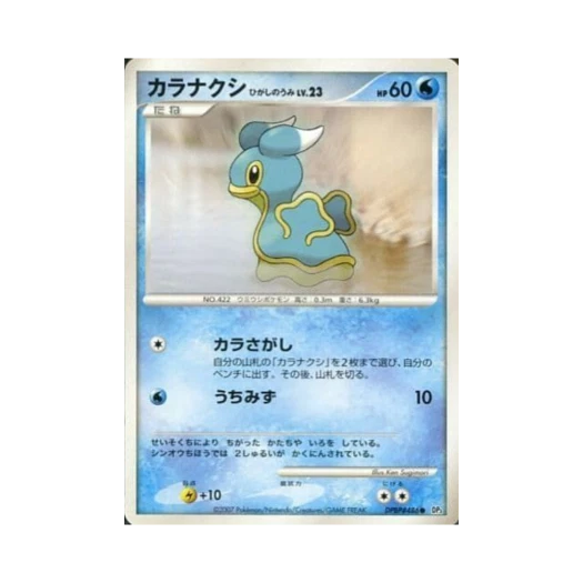 포켓몬 TCG 깝질무 동쪽 C 샤이닝 다크니스 (일어판)