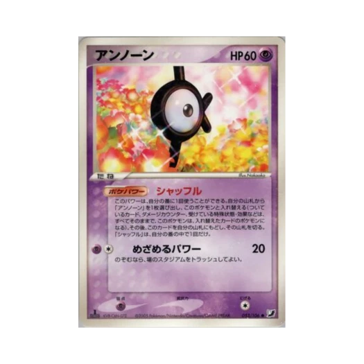 Pokemon TCG Unown C Golden Sky, Silvery Ocean (Japanese Ver.)