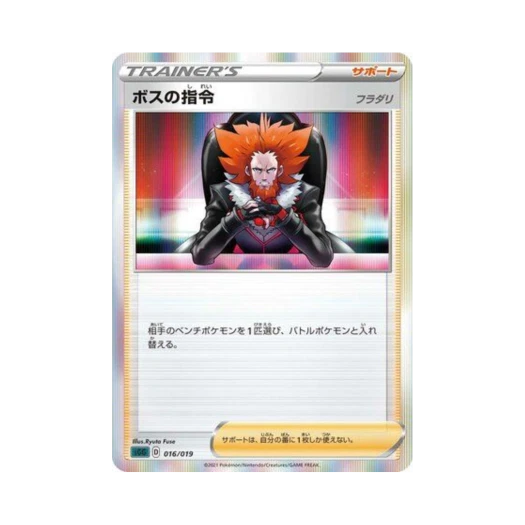 Pokemon TCG Boss's Orders Gengar VMAX High-Class Deck (Japanese Ver.)