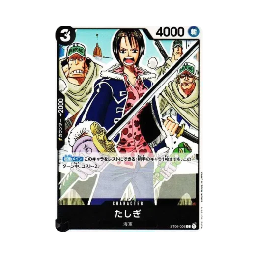 원피스 TCG 타시기 C ST06-006 스타트 덱 해군 (일어판) 카드 이미지
