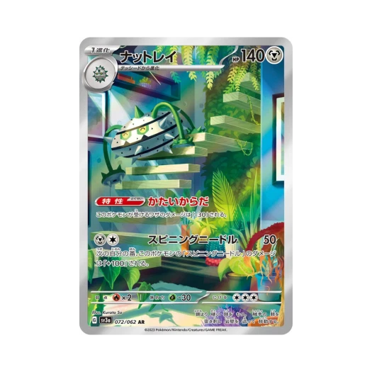 포켓몬 TCG 너트령 AR 레이징서프 (일어판) 상품 이미지