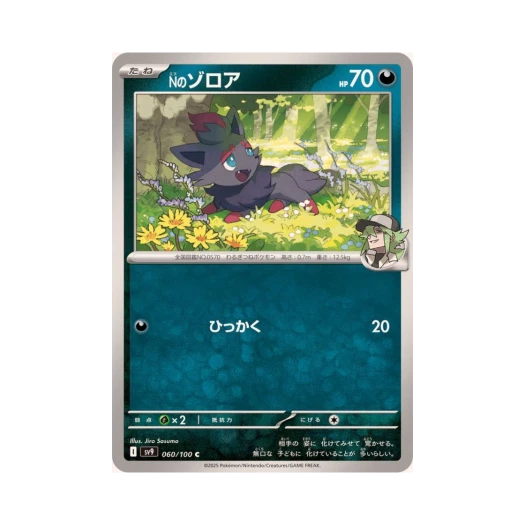 포켓몬 TCG N의 조로아 C 배틀 파트너즈 (일어판)