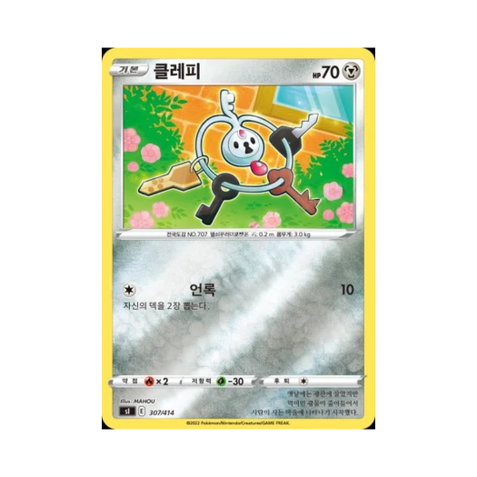 포켓몬 TCG 클레피 미러 소드&실드 스타트 덱 100 (한글판)