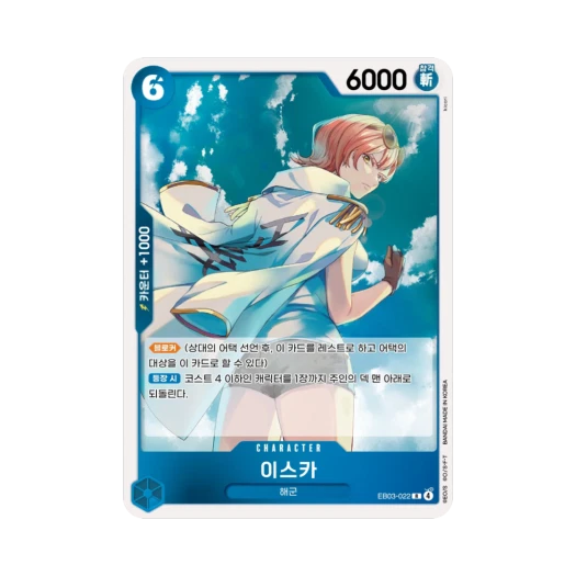 원피스 TCG 이스카 R EB03-022 엑스트라 부스터 원피스 히로인즈 에디션 (한글판) 카드 이미지
