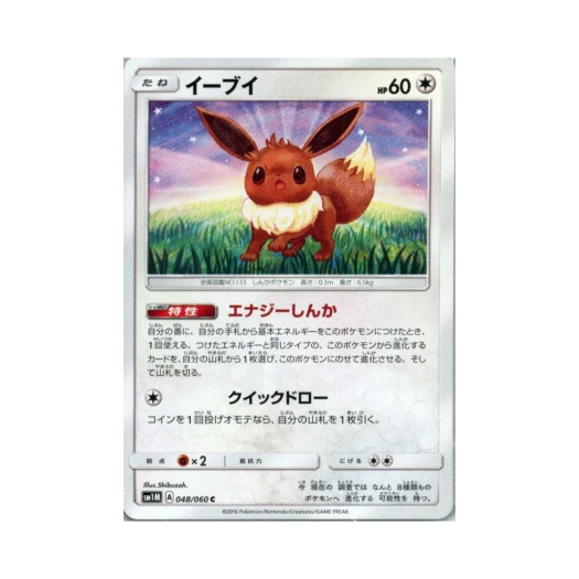 Pokemon TCG Eevee C Collection Moon (Japanese Ver.)
