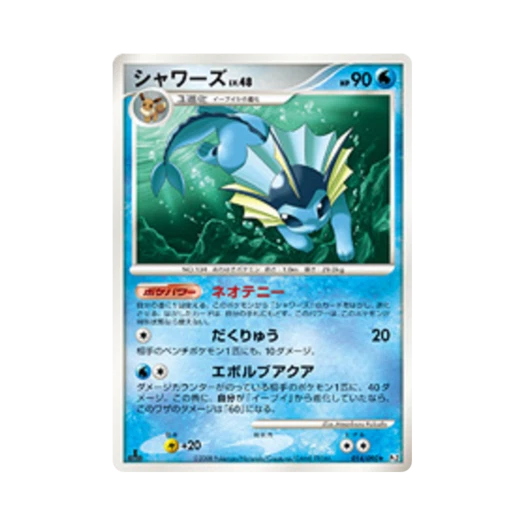 Pokemon TCG Vaporeon R Bonds To The End Of Time 1st Edition (Japanese Ver.)