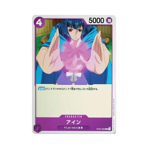 원피스 TCG 아인 C ST05-002 스타트 덱 원피스 필름 에디션 (일어판) 카드 이미지