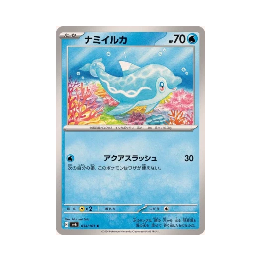 포켓몬 TCG 맨돌핀 C 변환의 가면 (일어판) 카드 이미지