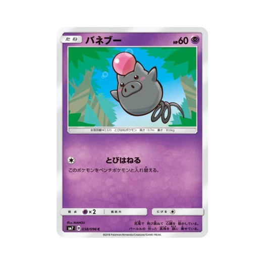 포켓몬 TCG 피그점프 C 창공의 카리스마 (일어판)