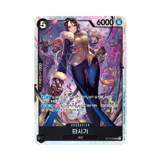 원피스 TCG 타시기 SR ST19-003 프로모션 팩 2025 Vol.1 (한글판) 카드 이미지