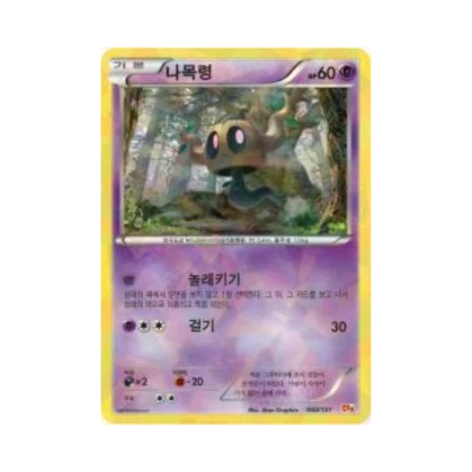 포켓몬 TCG 나목령 프리미엄 챔피언팩 (한글판)
