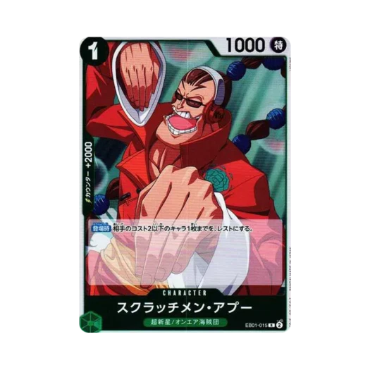 원피스 TCG 스크래치멘 아푸 R EB01-015 엑스트라 부스터 팩 메모리얼 컬렉션 (일어판) 카드 이미지