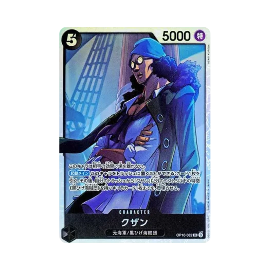 One Piece TCG Kuzan SR OP10-082 Booster Pack Royal Blood (Japanese Ver.)