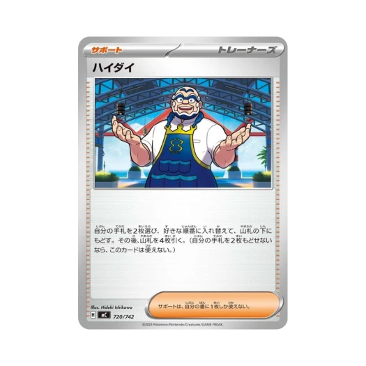 포켓몬 TCG 곤포 스타트 덱 100 배틀 컬렉션 (일어판)