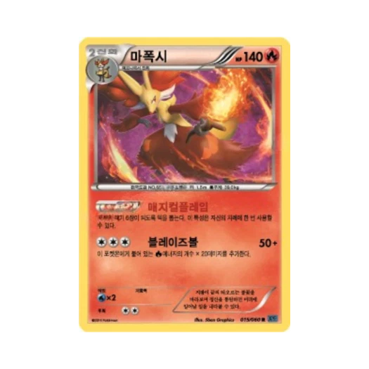 Pokemon TCG Delphox R Collection X (Korean Ver.)