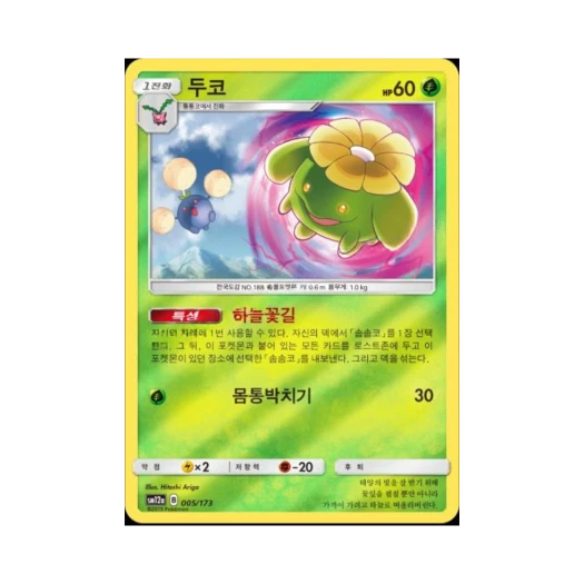 포켓몬 TCG 두코 태그올스타즈 (한글판)