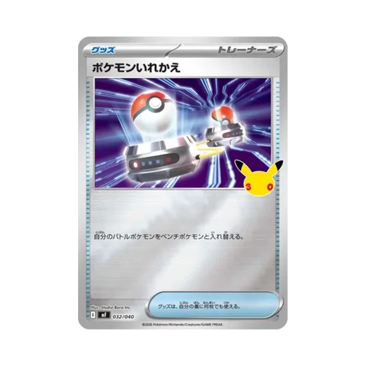 Pokemon TCG Switch 30th Celebration Premium Deck Set Espeon & Umbreon (Japanese Ver.)