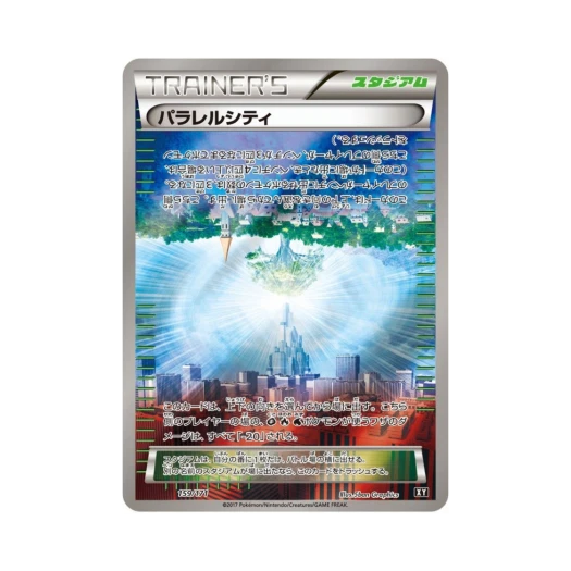 포켓몬 TCG 패럴렐시티 미러 베스트 오브 엑스와이 (일어판)