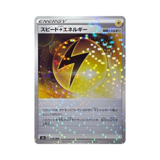 포켓몬 TCG 스피드 번개 에너지 미러 VMAX 클라이맥스 (일어판)