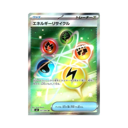 포켓몬 TCG 에너지 리사이클 SR 확장 팩 무니키스 제로 (일어판)