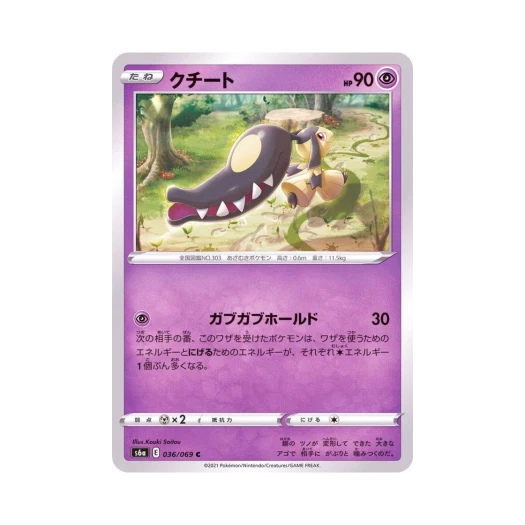 Pokemon TCG Mawile C Eevee Heroes (Japanese Ver.)