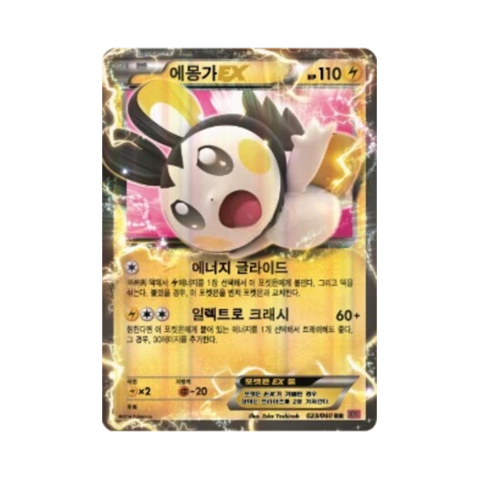 포켓몬 TCG 에몽가 ex RR Y컬렉션 (한글판)