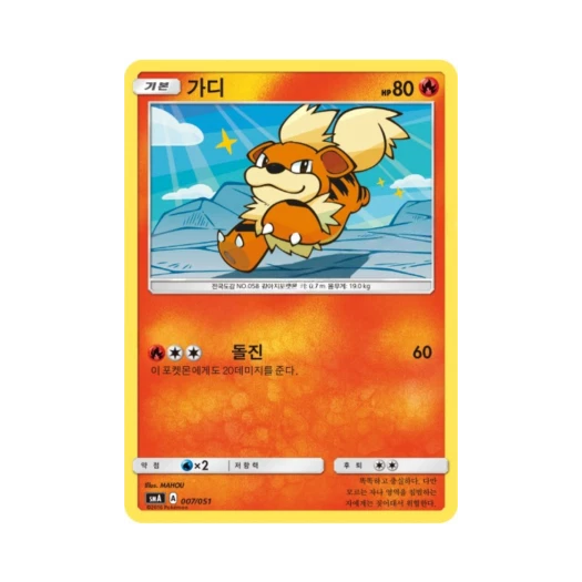 포켓몬 TCG 가디 썬&문 스타터 세트 3종 (한글판)