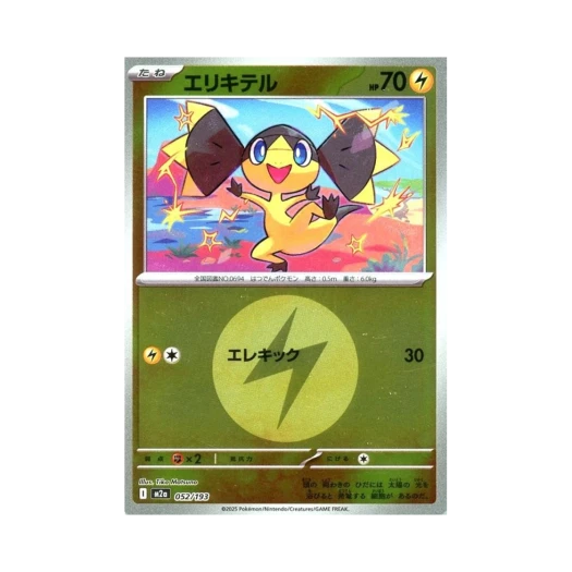 포켓몬 TCG 목도리키텔 에너지 미러 메가 드림 ex (일어판)
