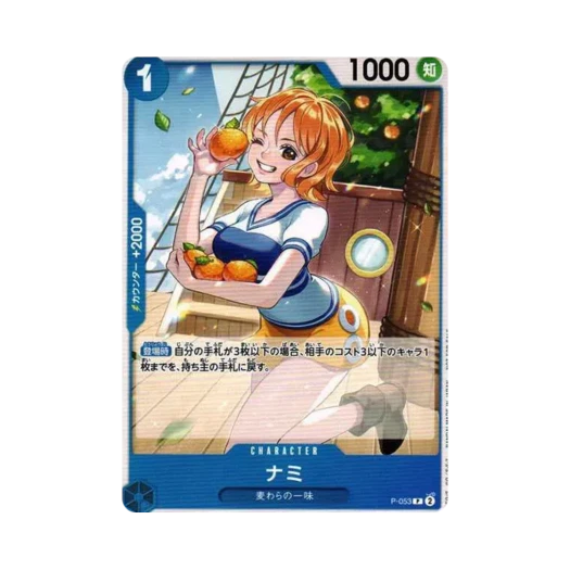 원피스 TCG 나미 P P-053 프로모션 팩 Vol.4 (일어판)