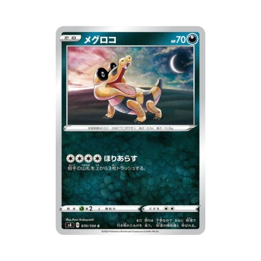 Pokemon TCG Sandile C Astonishing Volt Tackle (Japanese Ver.)