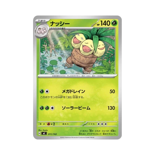 포켓몬 TCG 나시 스타트 덱 100 배틀 컬렉션 (일어판)