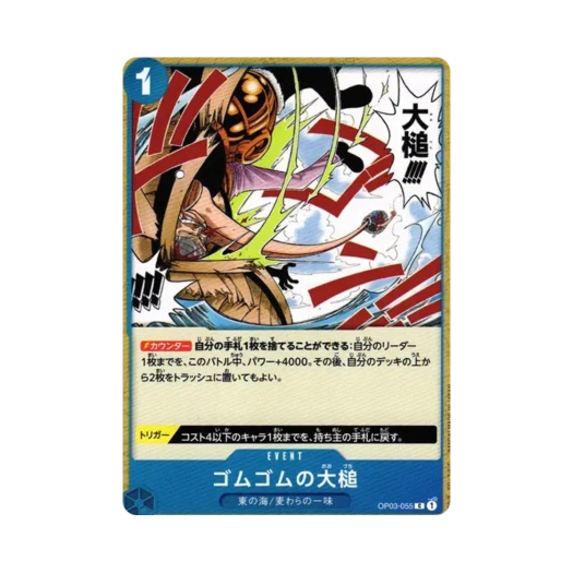 One Piece TCG Gum-Gum Giant Gavel C OP03-055 Booster Pack Pillars of Strength (Japanese Ver.)