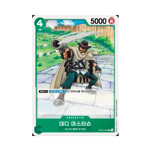 원피스 TCG 대디 마스터슨 C OP04-027 부스터 팩 모략의 왕국 (한글판)