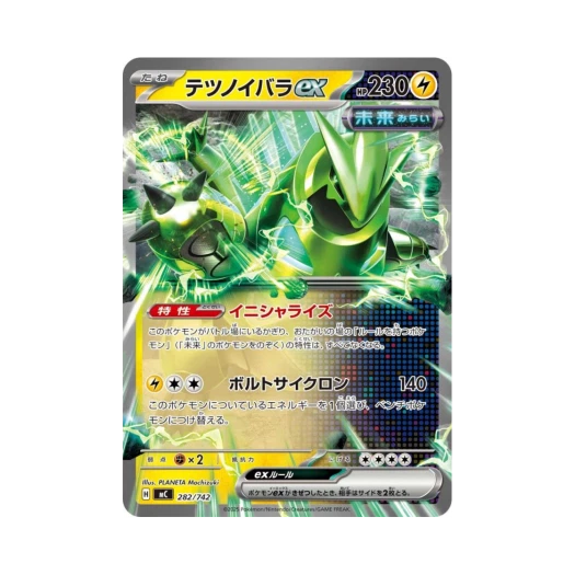 포켓몬 TCG 무쇠가시 ex 스타트 덱 100 배틀 컬렉션 (일어판)