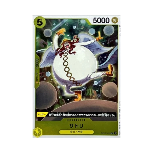 원피스 TCG 사토리 R OP05-105 부스터 팩 신시대의 주역 (일어판)