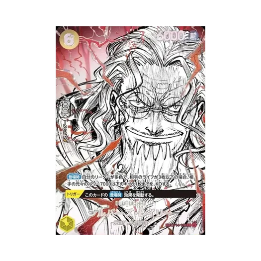 원피스 TCG 실버즈 레일리 SR-SPC OP14-108 부스터 팩 세계 최강의 전사 (일어판) 상품 이미지