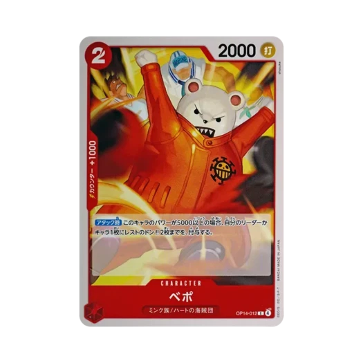 One Piece TCG Bepo C OP14-012 Booster Pack The Azure Sea's Seven (Japanese Ver.)