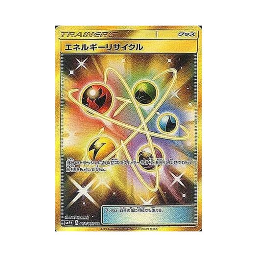 포켓몬 TCG 에너지 리사이클 UR 울트라포스 (일어판)