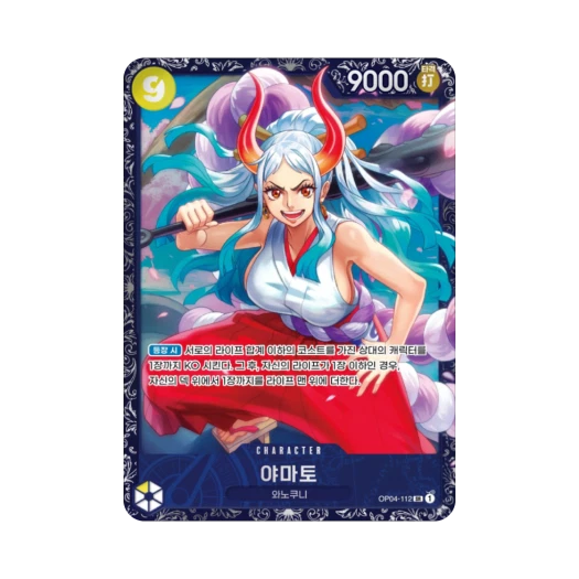 원피스 TCG 야마토 SR OP04-112 프로모션 카드 플래그쉽 배틀 상위 입상 상 2025년 10월 (한글판) 카드 이미지