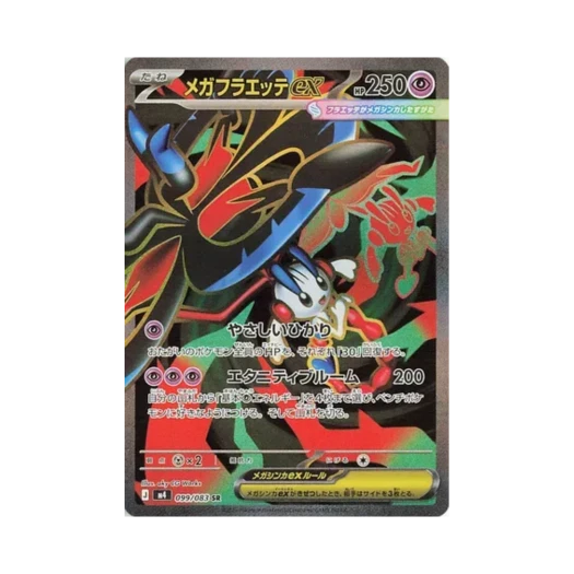 포켓몬 TCG 메가 플라엣테 ex SR 닌자 스피너 (일어판)