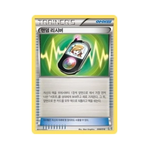 Pokemon TCG Random Receiver Blastoise + Kyurem-ex Combo Deck (Korean Ver.)