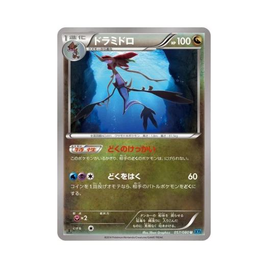 포켓몬 TCG 드래캄 U 와일드 블레이즈 퍼스트 에디션 (일어판)