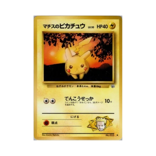 포켓몬 TCG 마티스의 피카츄 C 리더스 스타디움 (일어판)
