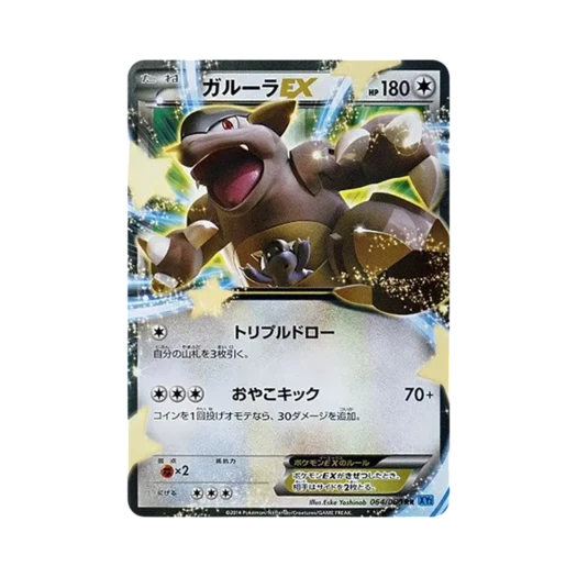 포켓몬 TCG 캥카 ex RR 와일드 블레이즈 (일어판)