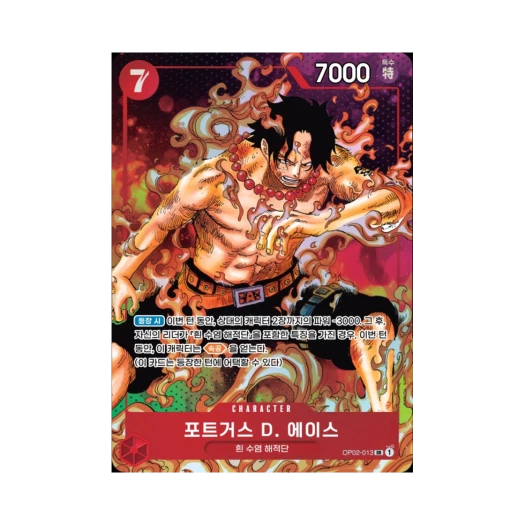 One Piece TCG Portgas D. Ace SR-P OP02-013 Booster Pack Paramount War (Korean Ver.)