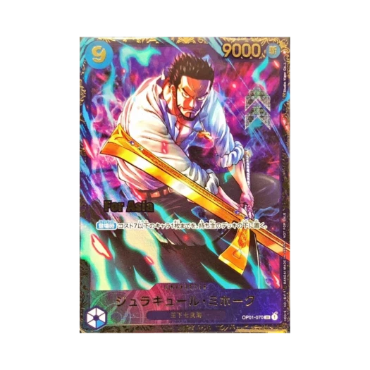 원피스 TCG 쥬라큘 미호크 SR OP01-070 프로모션 카드 플래그십 배틀 우승 상 포 아시아 (일어판) 상품 이미지