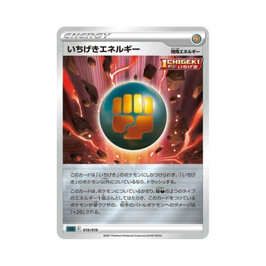 포켓몬 TCG 일격 에너지 팬텀 VMAX 하이 클래스 덱 (일어판)