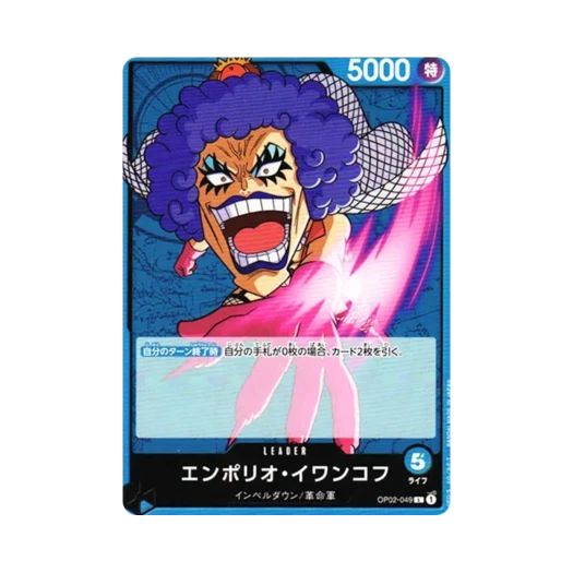 원피스 TCG 엠포리오 이반코프 L OP02-049 부스터 팩 정상결전 (일어판)